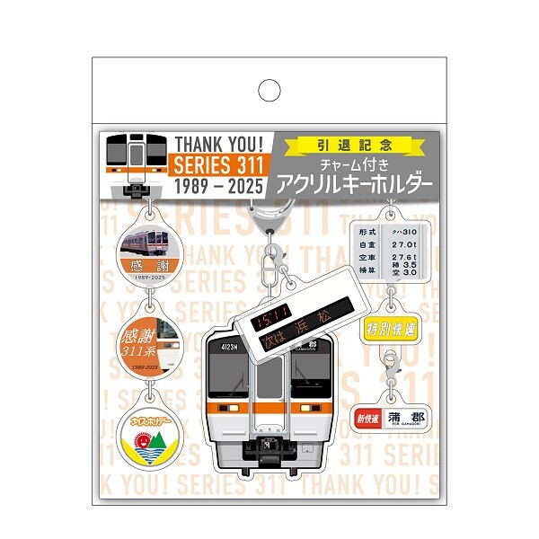 【正規品】JR東海 & JR連合社章 正規品】JR東海 & JR連合社章